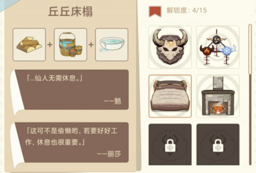 原神丘丘梦工坊家具摆设合成配方大全(原神制作家具)插图8