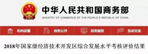 镇江县级开发区排名前十(镇江各区经济排名)插图1