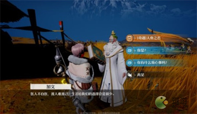 诺亚之心人鱼之恋奇遇完成攻略(星露谷物语美人鱼任务)插图5