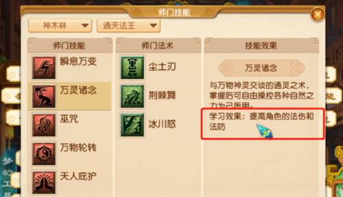 符石组合几个才有效(符石组合大全和效果)插图3