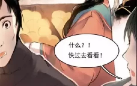 橘子漫画(citrus漫画)