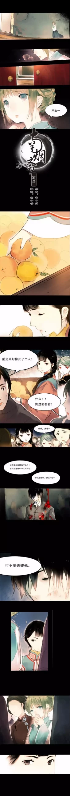 橘子漫画(citrus漫画)插图