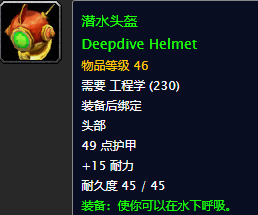 魔兽世界怀旧服工程图纸购买(怀旧服60级工程图纸出处)插图29