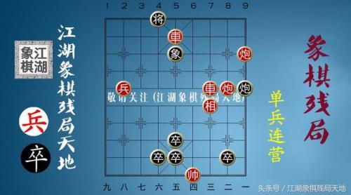 象棋残局火烧连营(火烧连营啥意思)插图