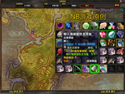 萨瑟里斯虎鱼钓不出来(魔兽世界怀旧服萨瑟里斯虎鱼在哪钓)插图5