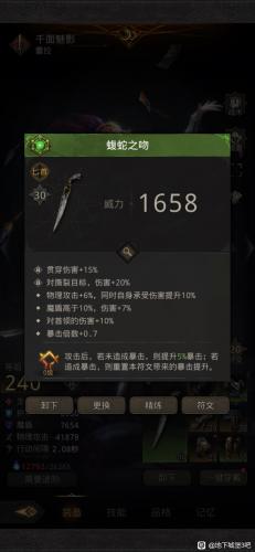 地下城堡3灰水岛boss怎么打(地下城堡3空灵山)插图2