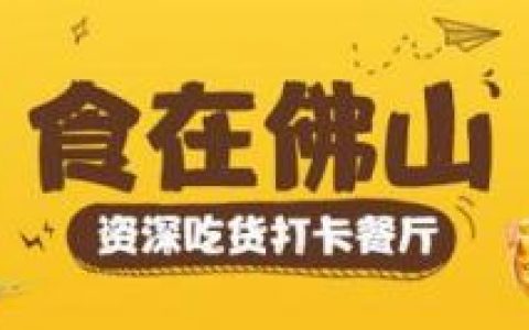 佛山美食辣菜排名前十(佛山湘菜馆排名)