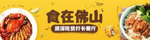 佛山美食辣菜排名前十(佛山湘菜馆排名)插图