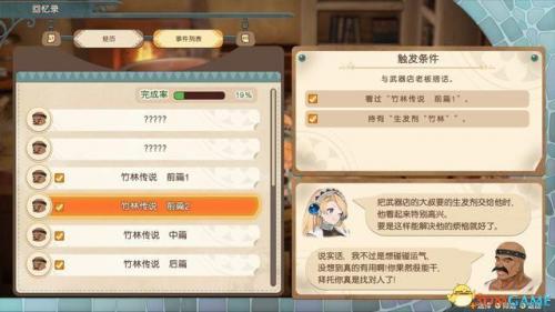 炼金分支任务怎么接(炼金药水配方)插图55
