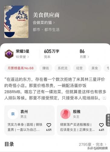 都市异能排行榜完本(十大必看都市异能小说排行)插图8