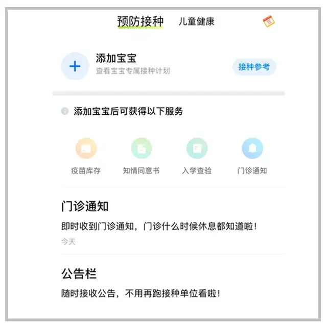 备孕软件排行榜(备孕知识什么软件最好)插图23