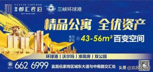 宜昌品牌广告排名前十(宜昌的宣传语)插图31