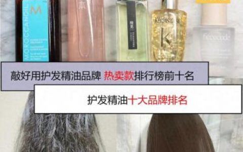 身体精油品牌排行榜前十名(口碑最好十大精油)