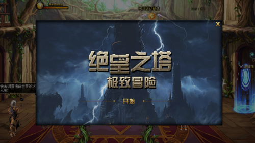 绝望之塔100层怎么打法(100级版本绝望之塔通关奖章)插图