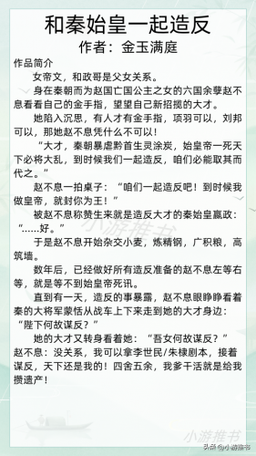 完结古风小说排行榜(十大公认最好看的古风小说)插图10