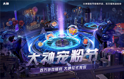 网易游戏520线上发布会精彩回顾，丁磊空降网易大神狂送52000份豪礼(网易丁磊)插图7