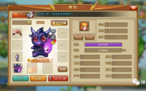 弹弹堂幸运神(弹弹堂怀旧服)