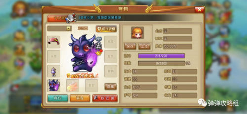 弹弹堂幸运神(弹弹堂怀旧服)插图