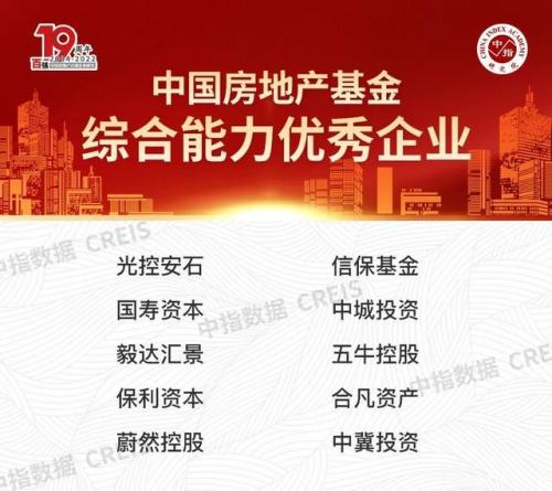 汕头地产企业排名前十(汕头比较好的企业)插图36