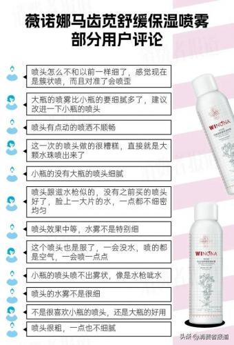 补水喷雾排行榜10强(十大公认好用的喷雾)插图11