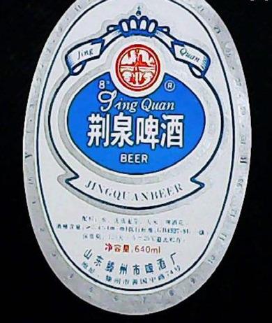 威海饭店啤酒排名前十(威海好点的饭店有包间的)插图13