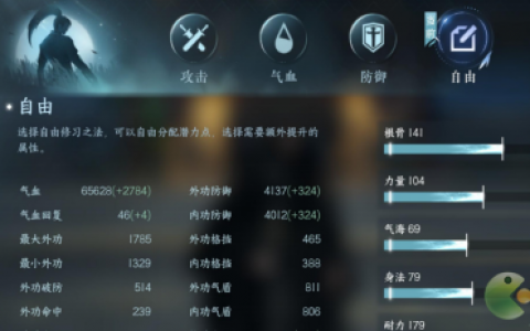 逆水寒手游铁衣属性加点推荐(铁衣新手入门全玩法攻略合集)