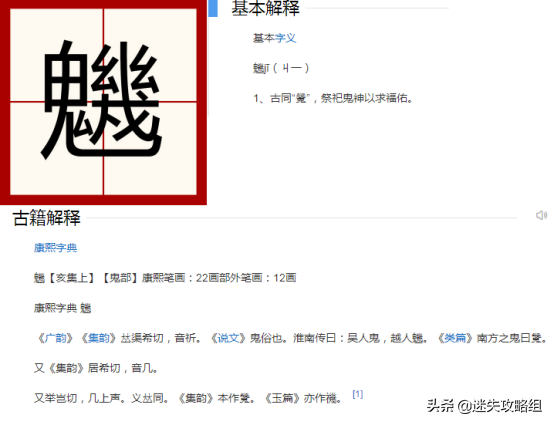 纸嫁衣剧情全解析(纸嫁衣1-5故事线梳理)插图20