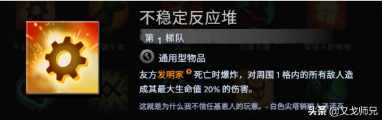 刀塔霸业最新版本强势搭配(dota霸业最新阵容攻略)插图8