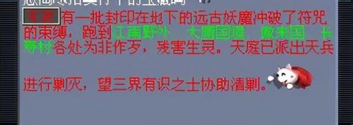 梦幻西游铃铛坐标(梦幻西游铃铛几个摇最好)插图3