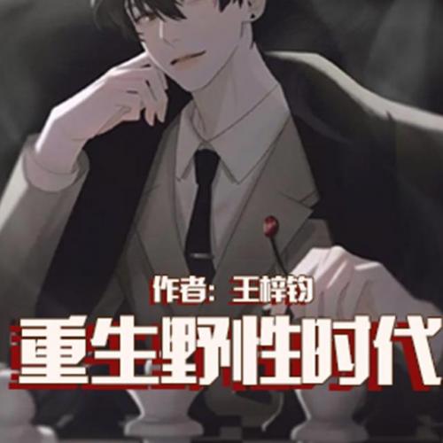 小说排行榜泥巴小说网(小说网站排名人气)插图1