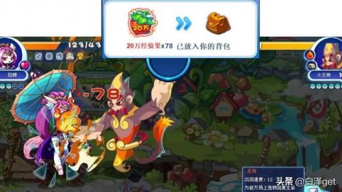 洛克王国新版通天塔(洛克王国失落之塔在哪)插图2