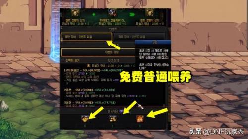 dnf史诗武器怎么分解(dnf史诗装备分解不了)插图5