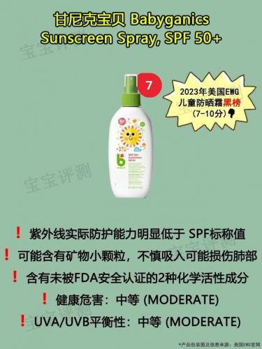 幼儿防晒排行榜(全球最好用的十大防晒)插图16