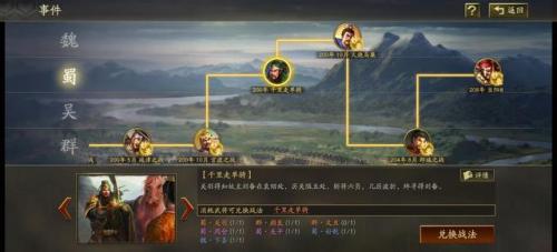 三国志武圣传攻略(三国志姜维传攻略大全)插图6