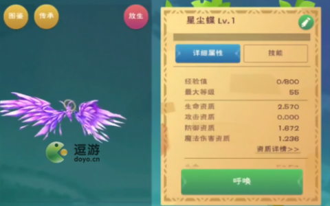 创造与魔法星尘蝶饲料配方攻略(创造与魔法水晶睡莲可以做什么饲料)