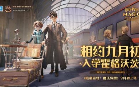 哈利波特魔法觉醒光点位置分布一览(哈利波特魔法觉醒公测)