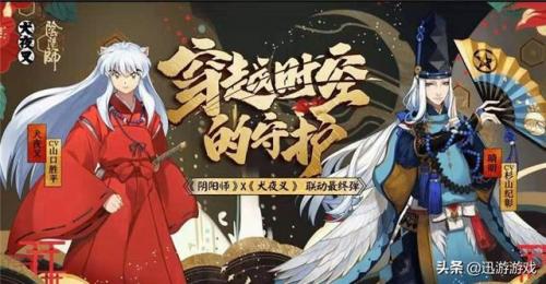 阴阳师犬夜叉碎片多少钱(阴阳师碎片价格一览表2020)插图