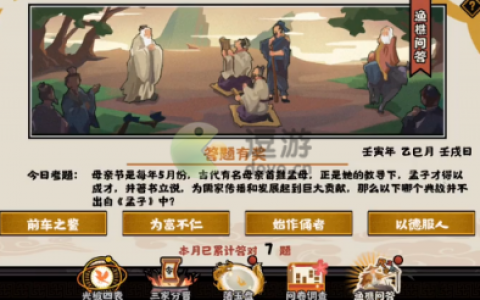 无悔华夏渔樵问答5.9答案分享(无悔入华夏潜谋)