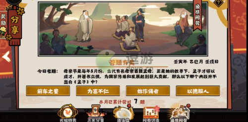 无悔华夏渔樵问答5.9答案分享(无悔入华夏潜谋)插图