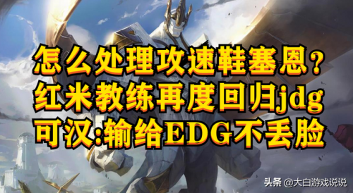 2021拆塔流塞恩天赋(塞恩拆塔流出什么装备天赋)插图