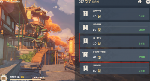 原神璃月声望任务群玉阁再现(原神声望任务群玉阁再现)插图