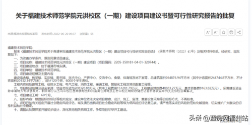福建师范大学新校区(福建师范大学里面有几个学院)插图4