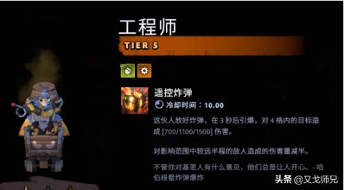刀塔霸业最新版本强势搭配(dota霸业最新阵容攻略)插图7