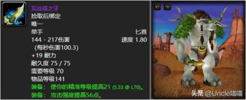 埃辛诺斯碎片(伊利丹怒风ID的代码)插图3