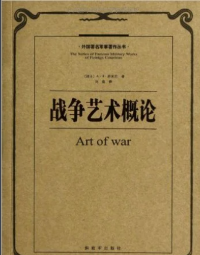 军事书籍排行榜前十名(国防与军事类书籍)插图6