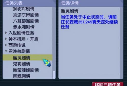 梦幻西游召唤兽剧情值得做吗(召唤兽剧情能单过么)插图4