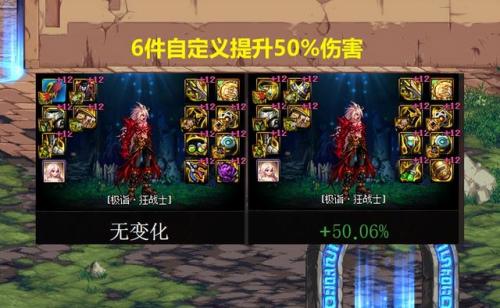 狂战士自定义装备选择(红眼各部位自定义毕业)插图5
