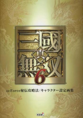 真三国无双6中文单机版(真三国无双6游戏特色)插图