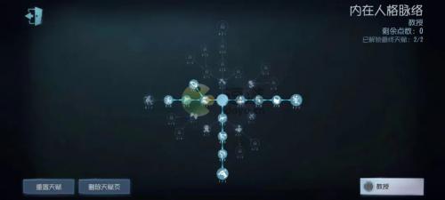 第五人格教授天赋怎么点(第五人格心理学家带什么天赋)插图1