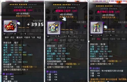 冒险岛装备交易(冒险岛账号交易网站)插图